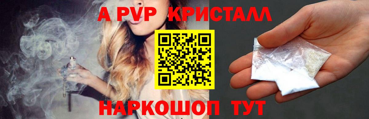 Alpha-PVP Crystall Кулебаки