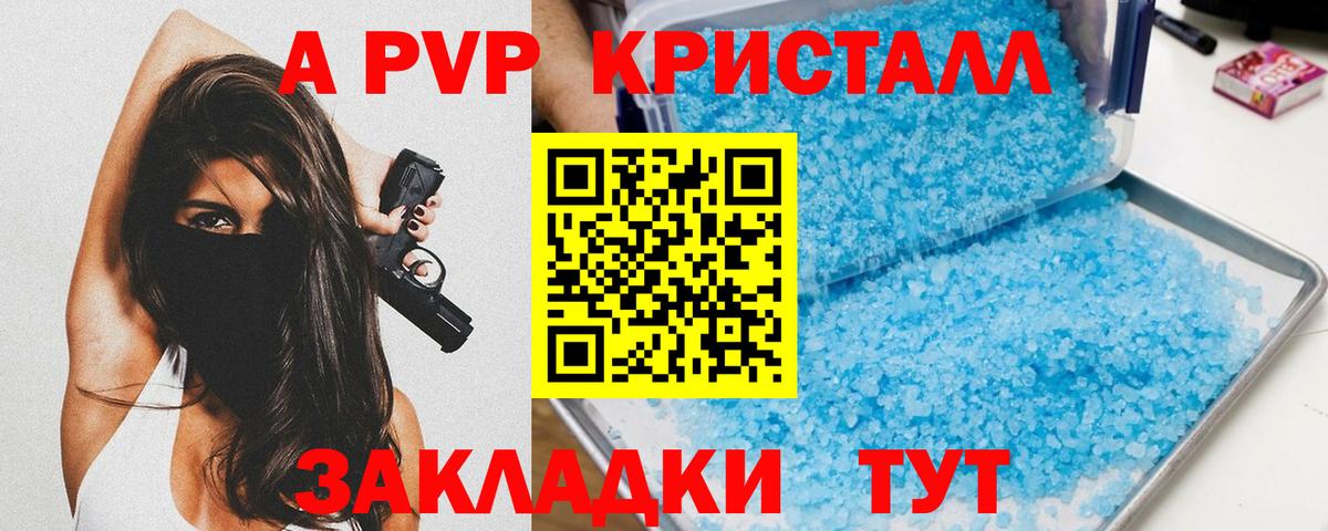 Alpha PVP СК КРИС  Вход с VPN  APVP Crystall  Кулебаки  A PVP VHQ 