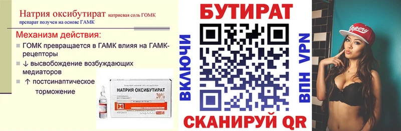 БУТИРАТ буратино  дарнет шоп  Кулебаки 