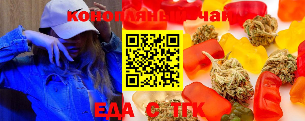 Еда ТГК марихуана  Вход с VPN  Кулебаки 