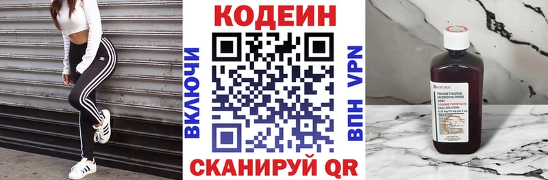 цены наркотик  Кулебаки  Codein напиток Lean (лин) 