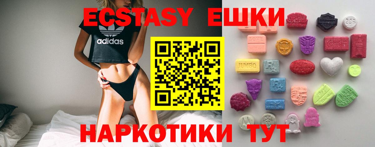 Ecstasy VHQ Кулебаки