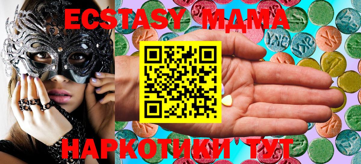 Ecstasy  ЭКСТАЗИ 280 MDMA  Вход с VPN  Ecstasy 280 MDMA  Кулебаки 