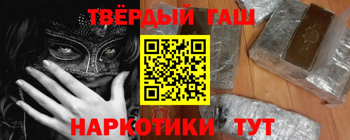 ГАШ Изолятор  Гашиш Premium  Кулебаки  Вход с VPN 