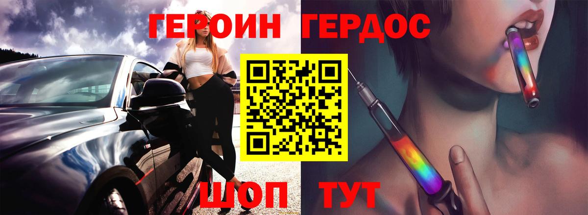 Героин афганец  Вход с VPN  Героин  Кулебаки 