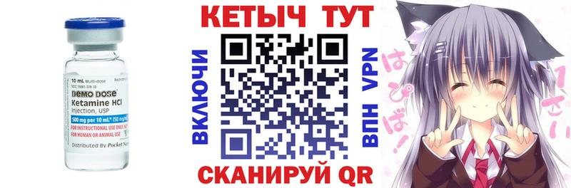 Кетамин VHQ  Кулебаки 