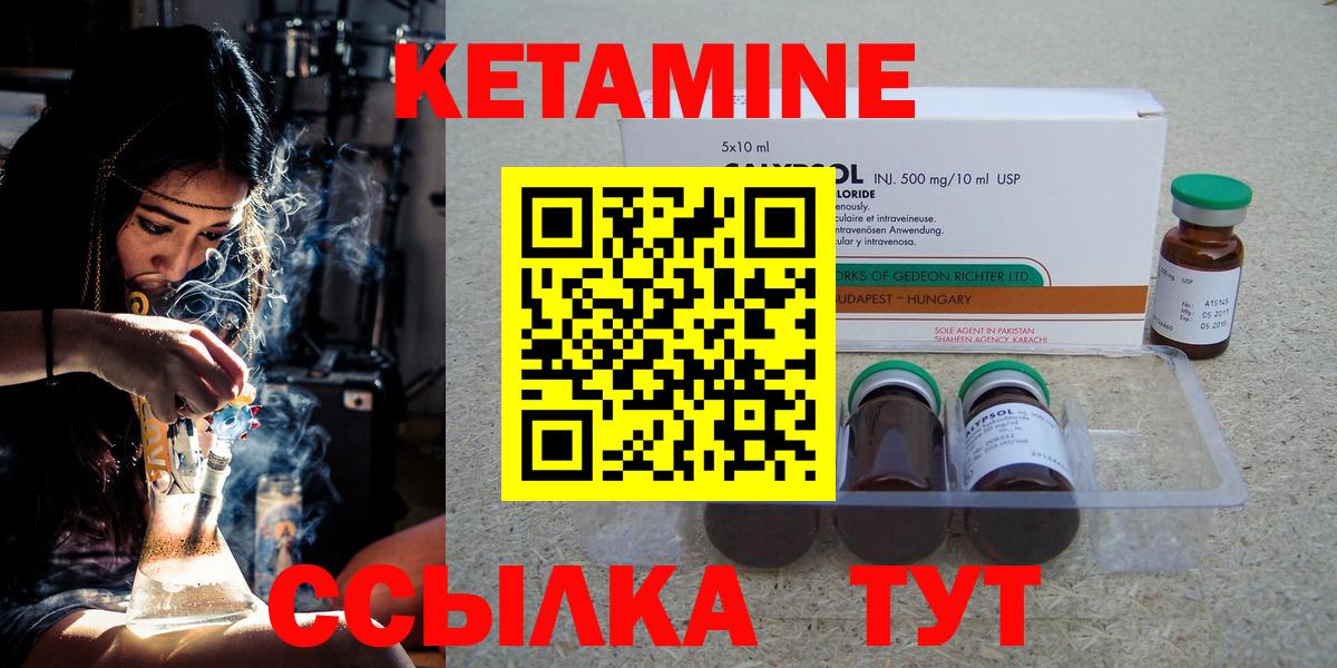 Кетамин VHQ  Вход с VPN  кракен зеркало  Кетамин ketamine  Кулебаки 
