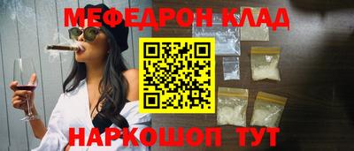мефедрон мука Ирбит