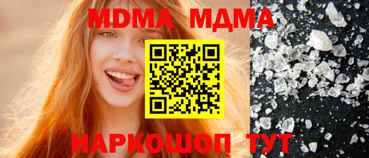 MDMA crystal  МДМА crystal  Кулебаки  МДМА  Вход с VPN 