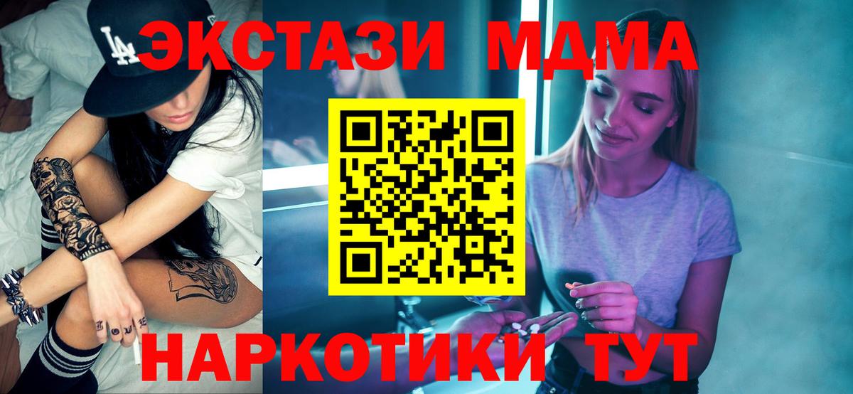 МДМА кристаллы Кулебаки