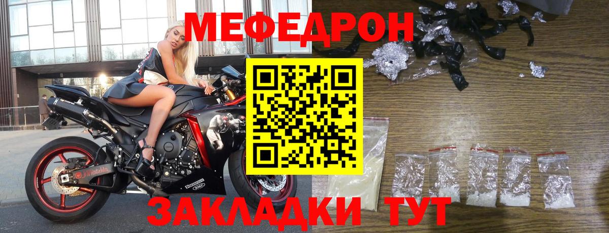 МЕФ Кулебаки