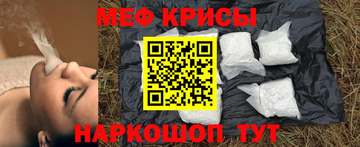 Мефедрон 4 MMC  Мефедрон VHQ  Кулебаки  Мефедрон  Вход с VPN 
