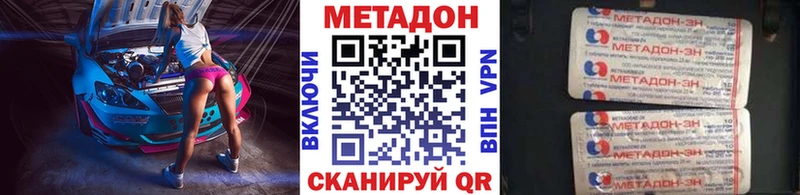 Метадон methadone Кулебаки