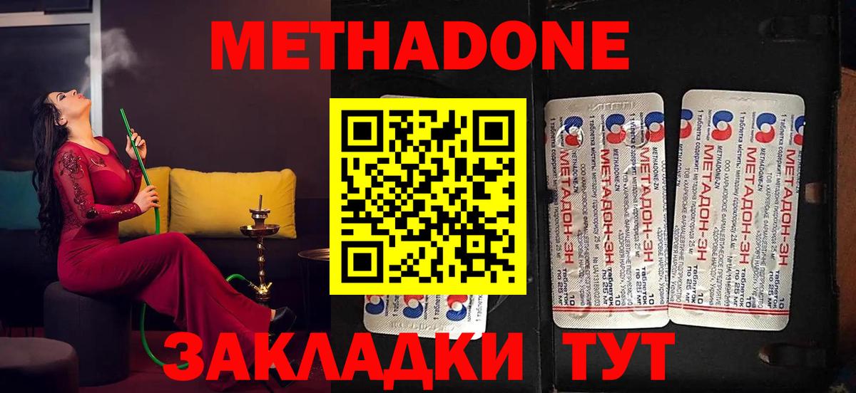 МЕТАДОН кристалл Кулебаки