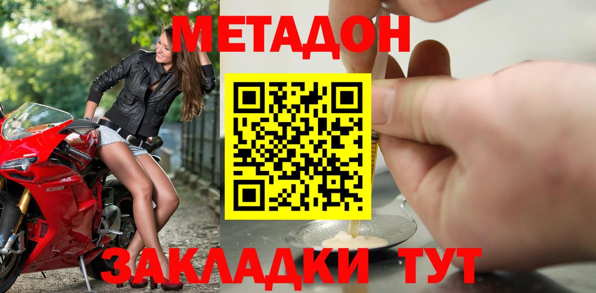 МЕТАДОН белоснежный  Вход с VPN  Кулебаки 