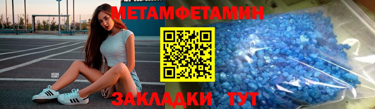 Метамфетамин Methamphetamine Кулебаки