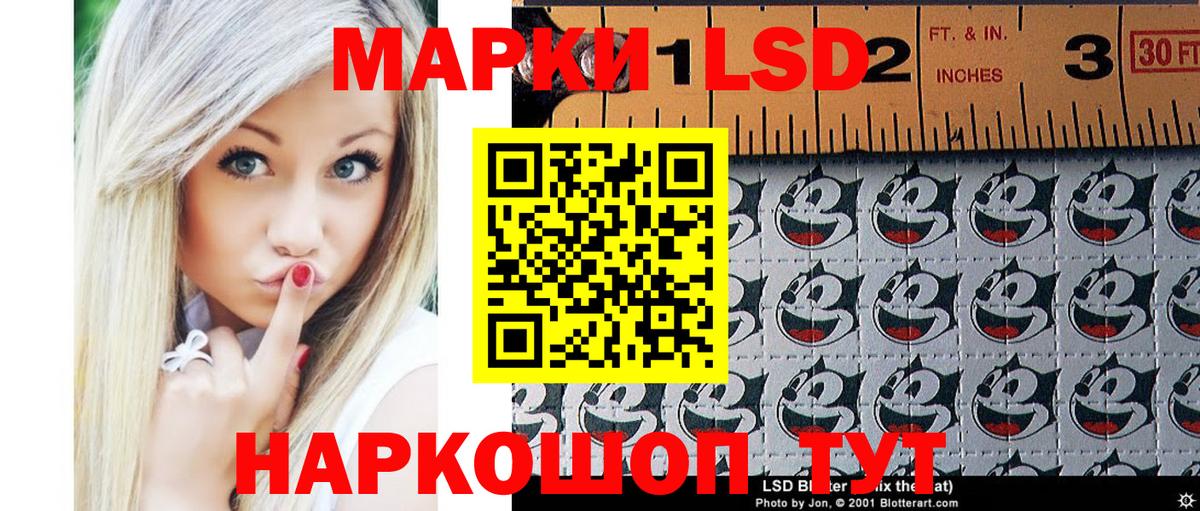 Марки 25I-NBOMe 1,8мг  Марки 25I-NBOMe 1,8мг  Кулебаки  Вход с VPN 