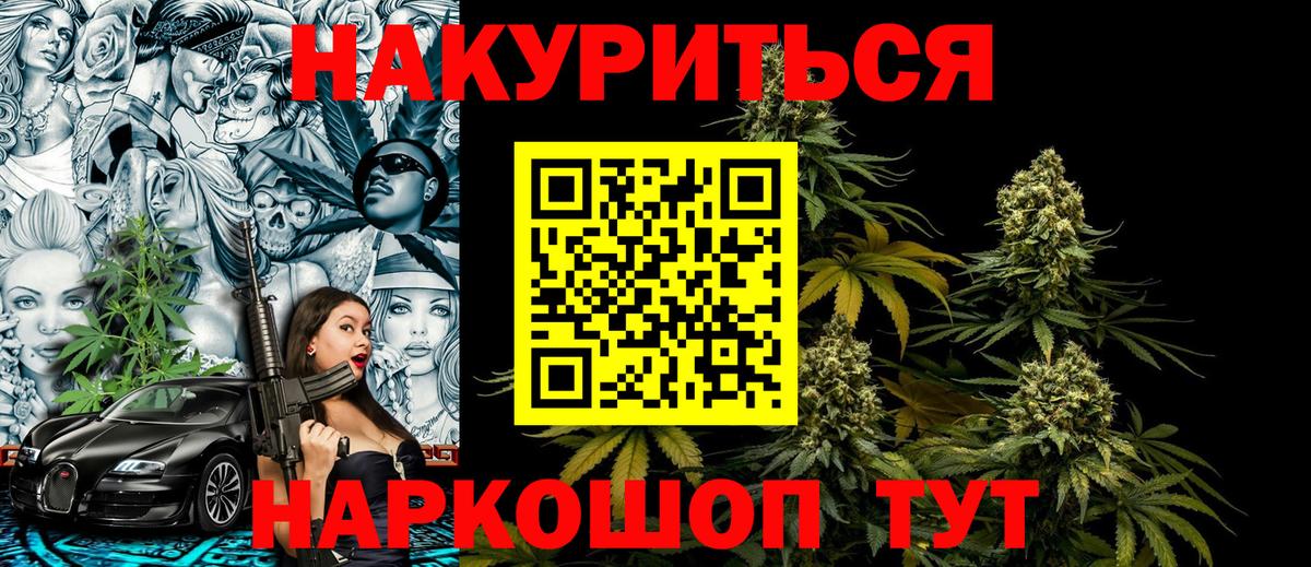 Конопля план Кулебаки
